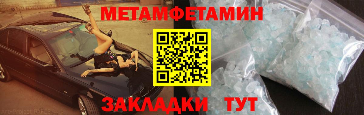 Миллерово  АМФЕТАМИН 97%  Вход с VPN 