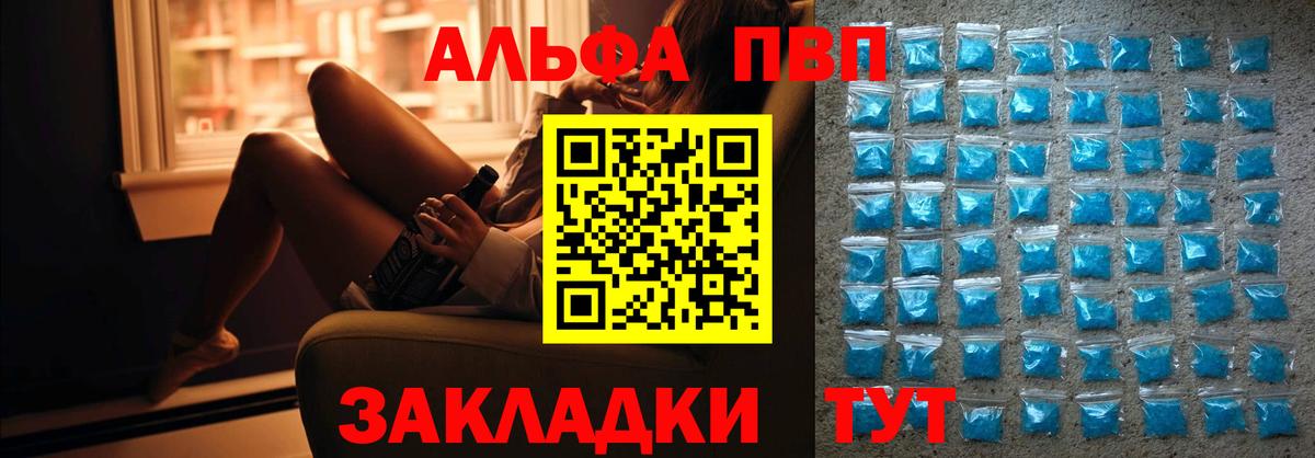 А ПВП  Альфа ПВП мука  Alfa_PVP СК  Вход с VPN  Миллерово 
