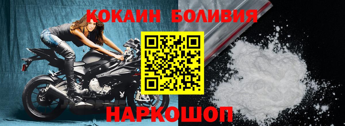 Кокаин Fish Scale  Вход с VPN  Миллерово 