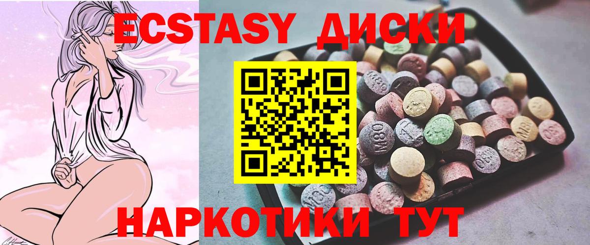 ЭКСТАЗИ ешки Миллерово
