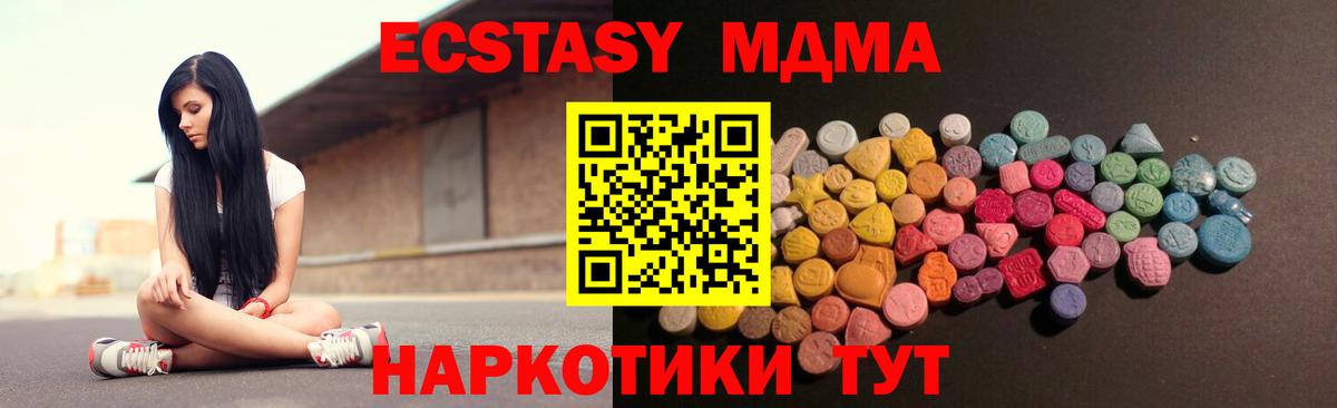 Миллерово  Экстази ешки  ЭКСТАЗИ 99%  Вход с VPN 