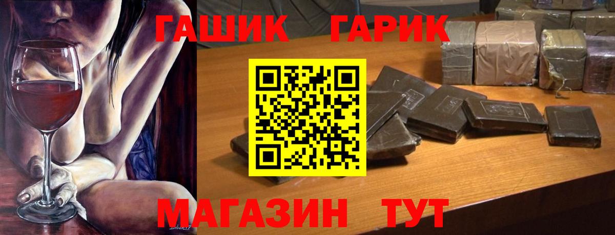 ГАШИШ гашик Миллерово