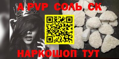 альфа пвп VHQ Ставрополь