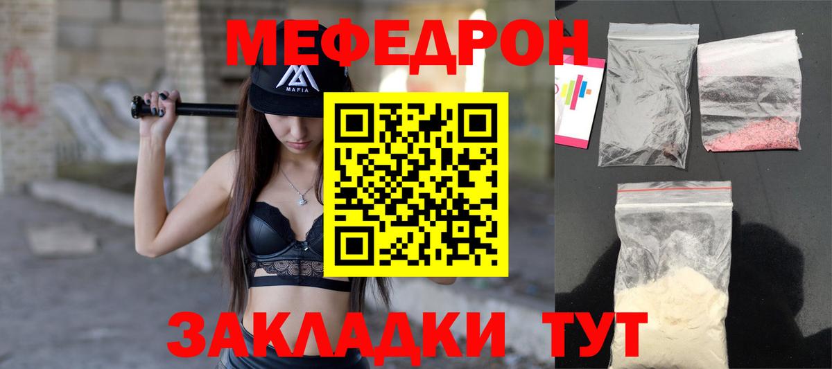 Миллерово  сколько стоит  Меф мяу мяу  Вход с VPN  МЕФ 4 MMC 