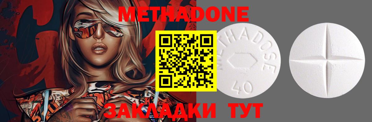 Метадон methadone  MEGA как зайти  Миллерово  Вход с VPN 