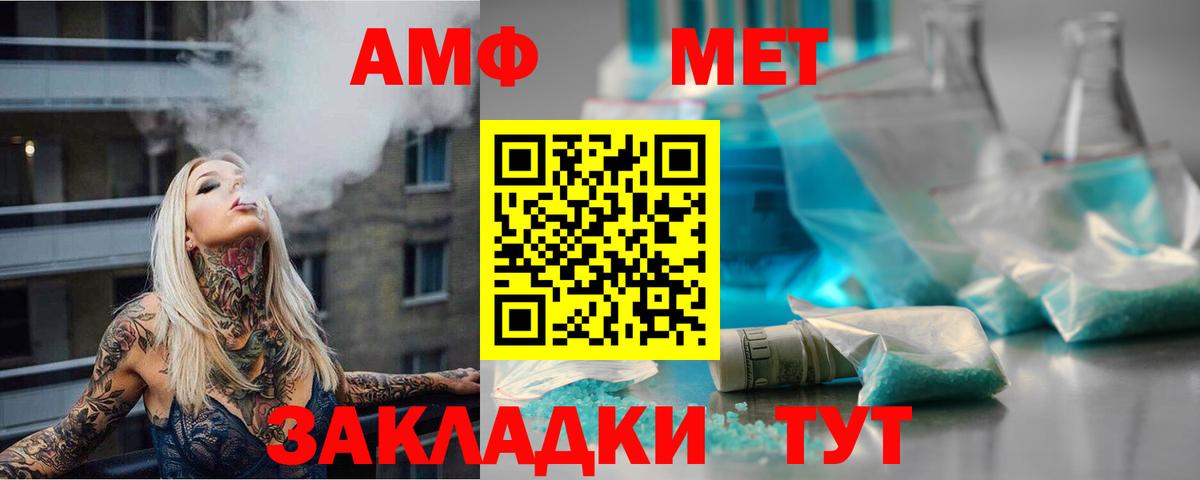 МЕТАМФЕТАМИН мет Миллерово