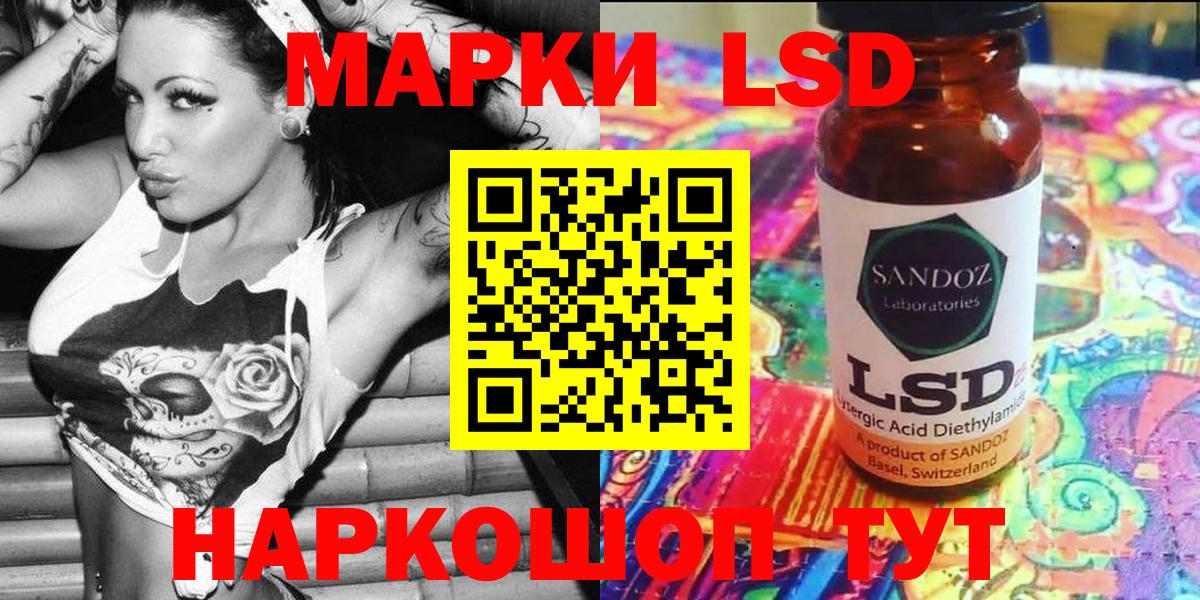 Наркотические марки 1,5мг Миллерово
