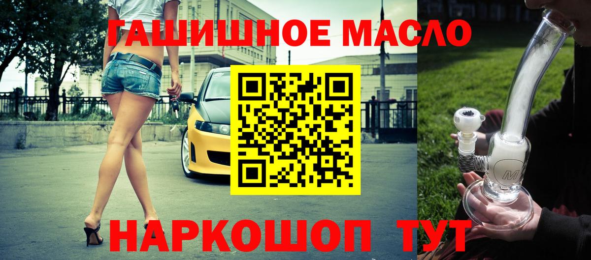 ТГК вейп с тгк Миллерово